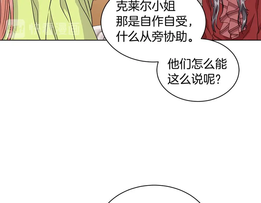 第9话 被记者盘问 第75页