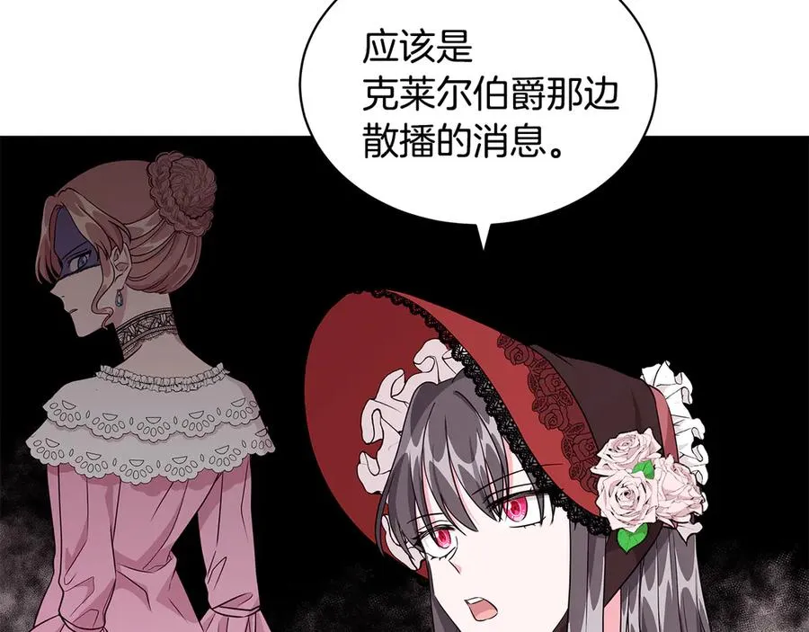 第9话 被记者盘问 第76页