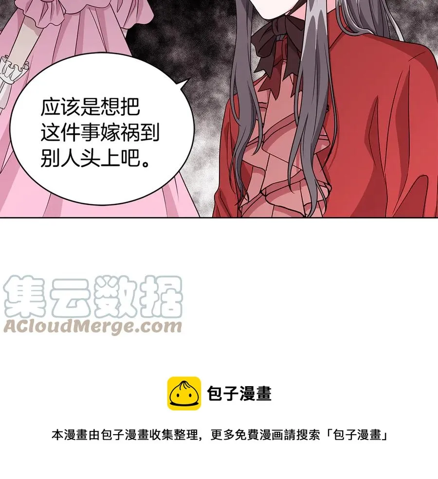 第9话 被记者盘问 第77页