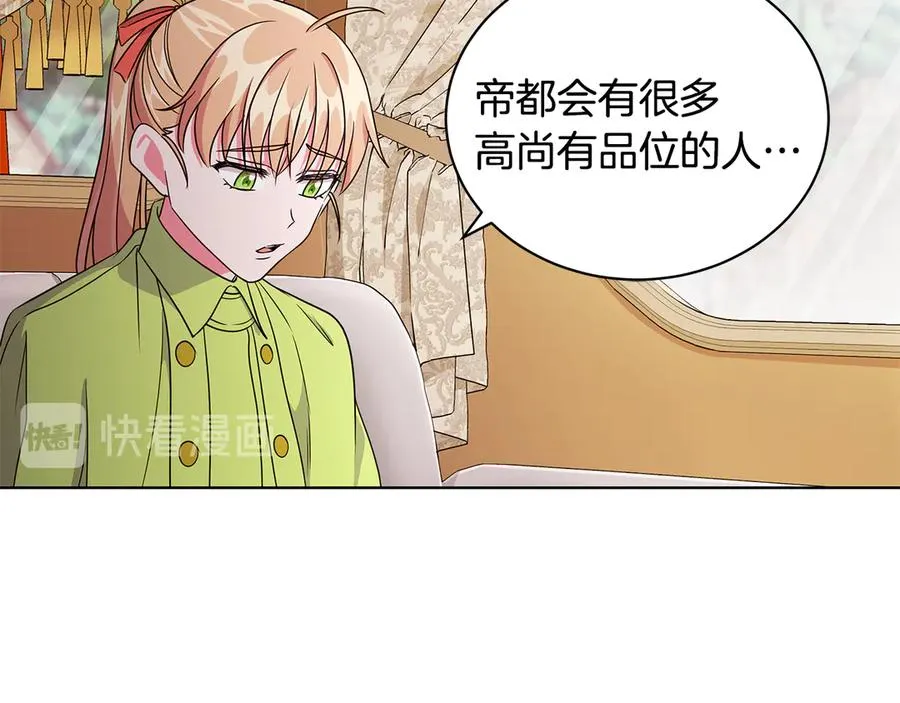 第9话 被记者盘问 第84页