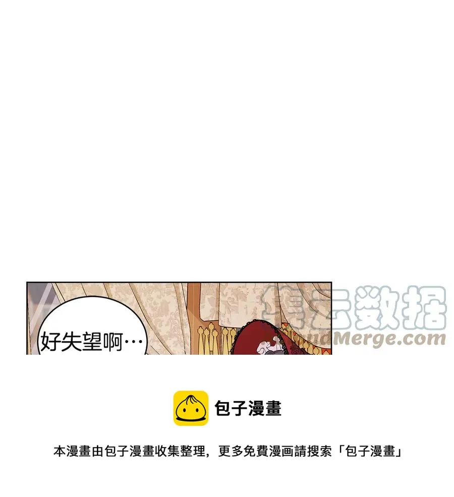 第9话 被记者盘问 第85页