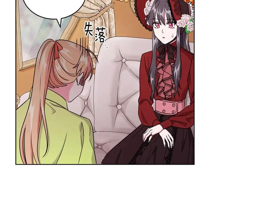 第9话 被记者盘问 第86页