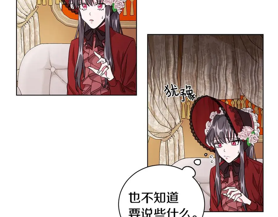第9话 被记者盘问 第88页