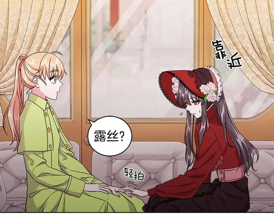 第9话 被记者盘问 第90页