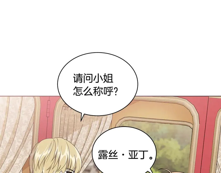 第9话 被记者盘问 第99页