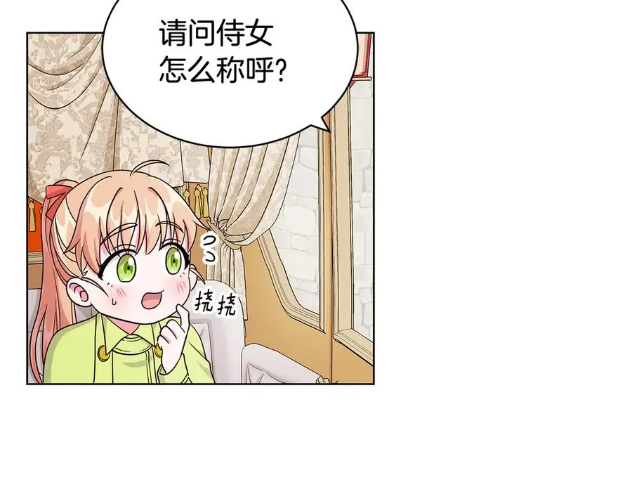 第9话 被记者盘问 第104页