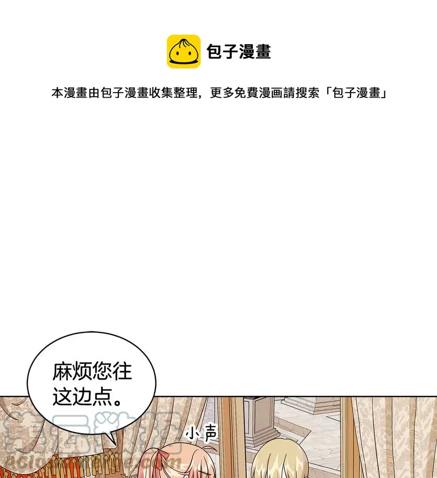 第9话 被记者盘问 第105页