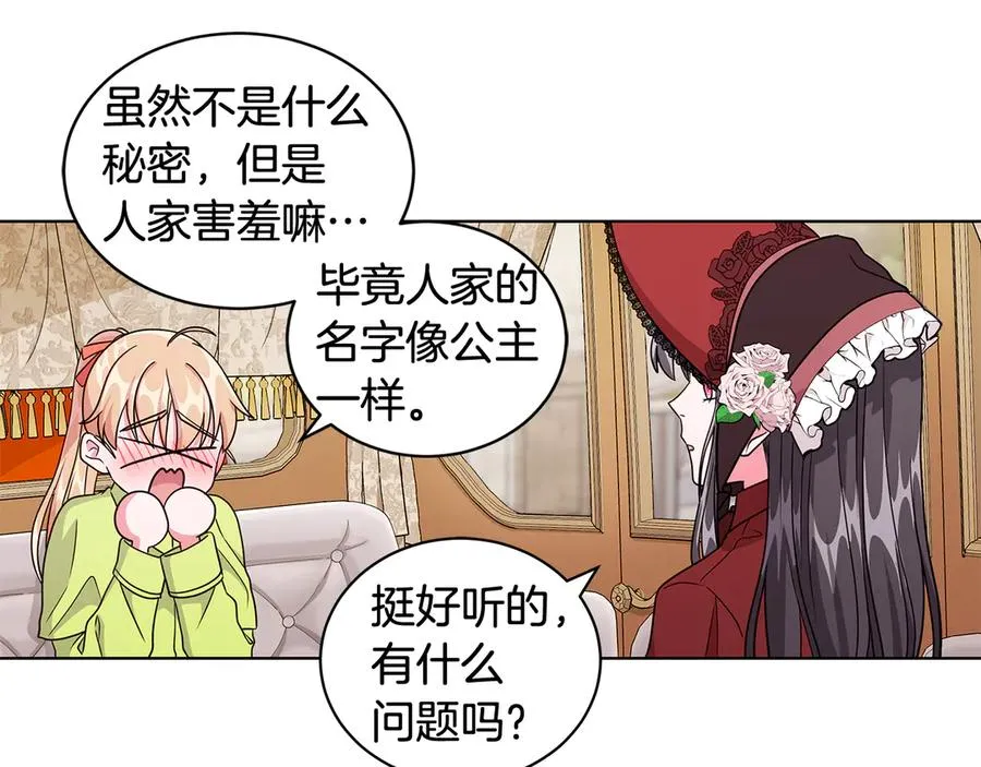 第9话 被记者盘问 第108页