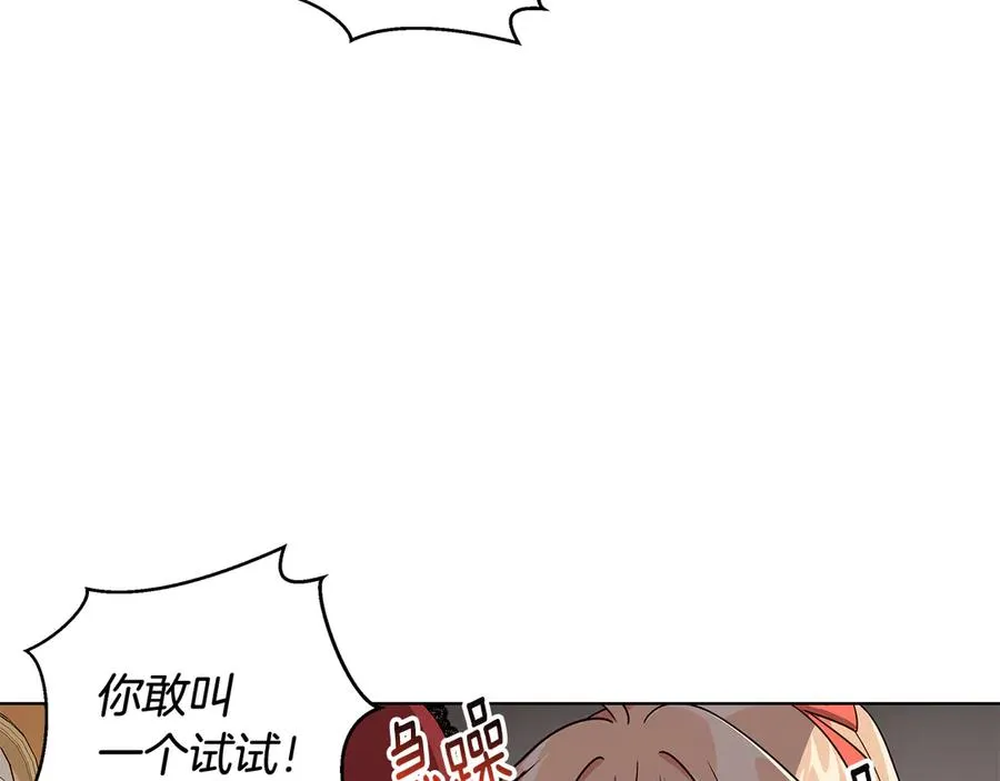 第9话 被记者盘问 第111页