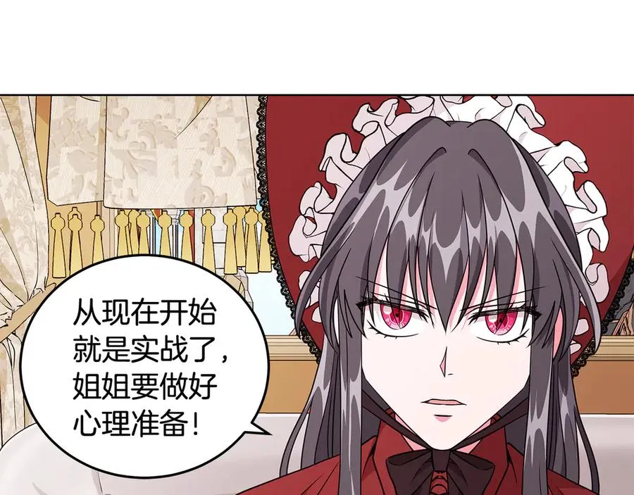 第9话 被记者盘问 第120页