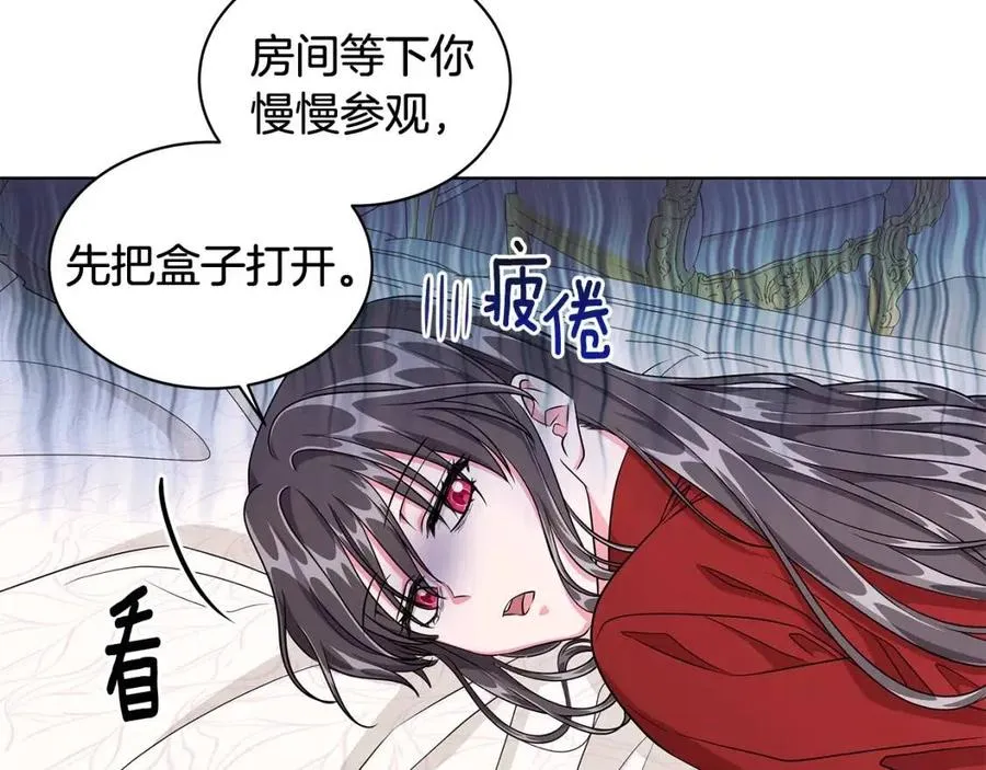第10话 入住皇宫 第11页