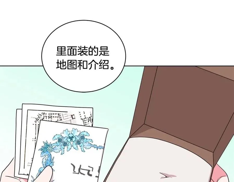 第10话 入住皇宫 第15页
