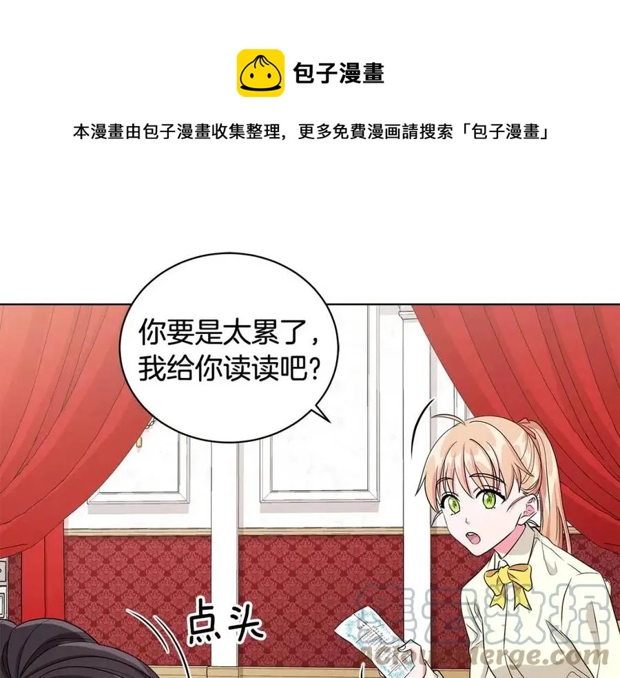第10话 入住皇宫 第17页