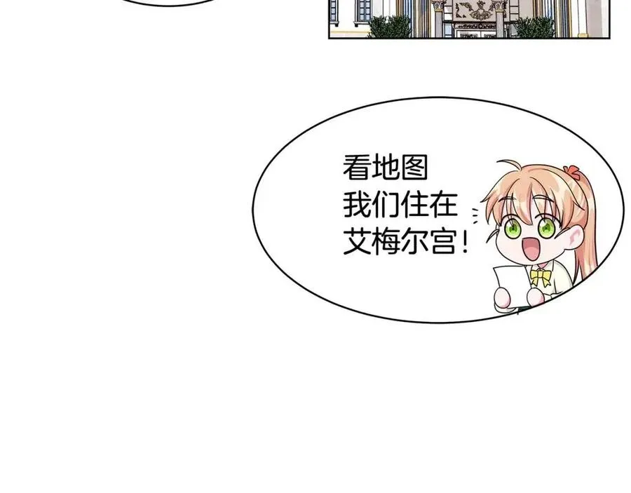 第10话 入住皇宫 第22页