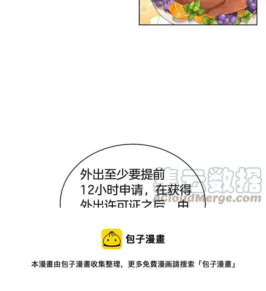 第10话 入住皇宫 第25页