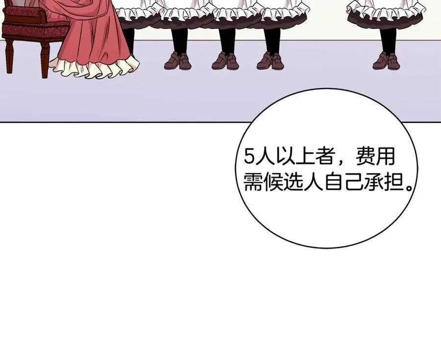 第10话 入住皇宫 第31页