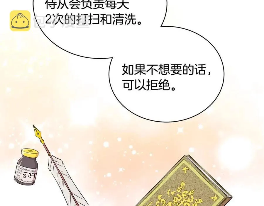 第10话 入住皇宫 第34页