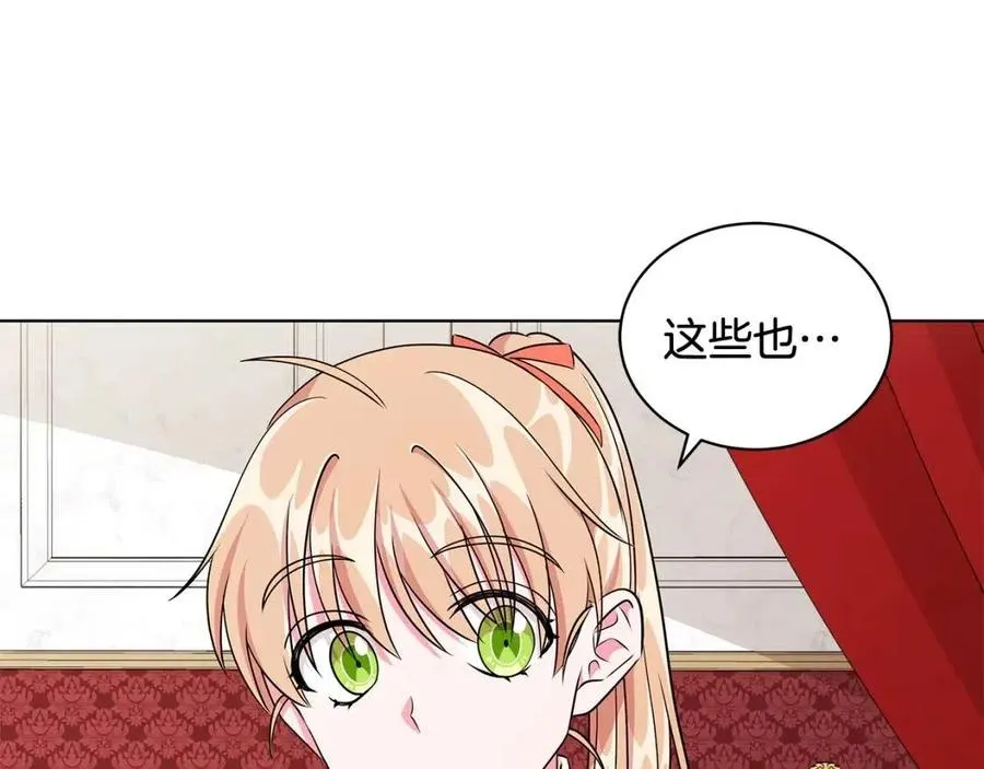 第10话 入住皇宫 第39页