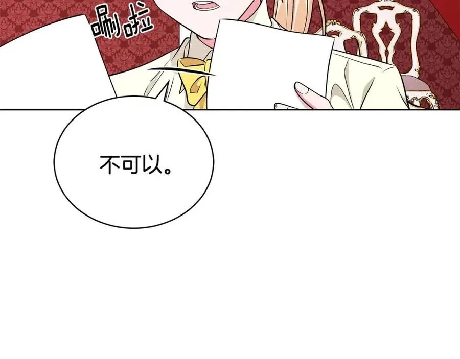 第10话 入住皇宫 第40页