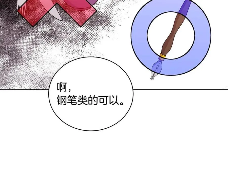 第10话 入住皇宫 第42页