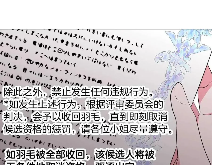 第10话 入住皇宫 第46页