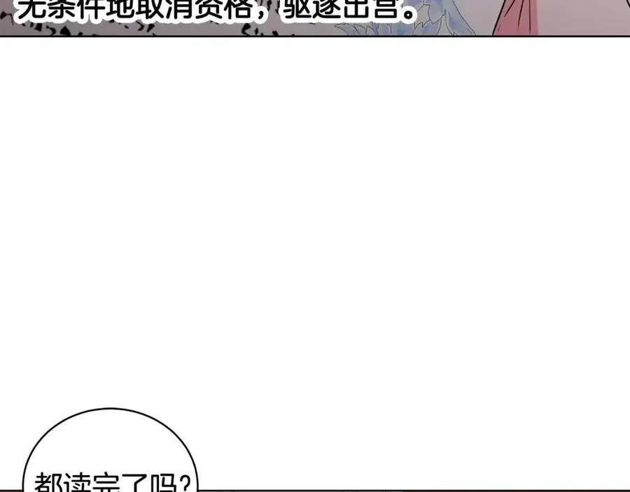 第10话 入住皇宫 第47页
