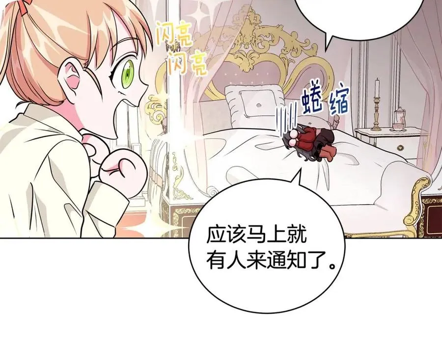 第10话 入住皇宫 第52页