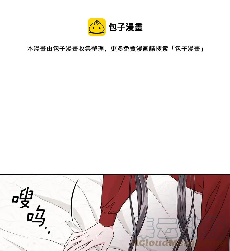 第10话 入住皇宫 第53页