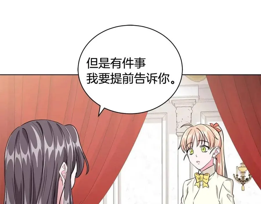 第10话 入住皇宫 第55页