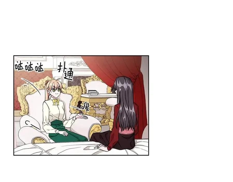 第10话 入住皇宫 第59页