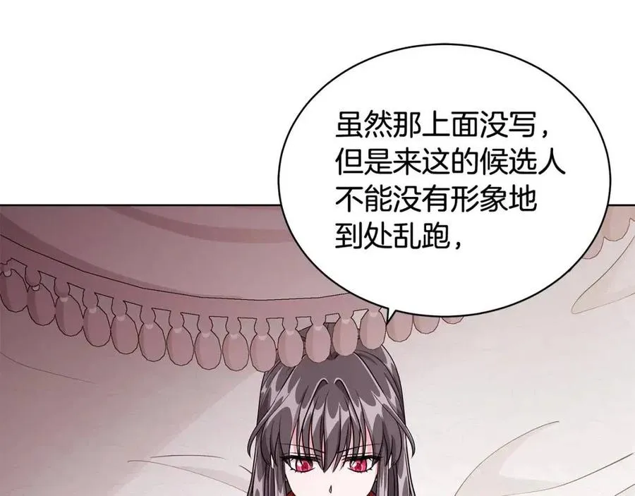 第10话 入住皇宫 第64页
