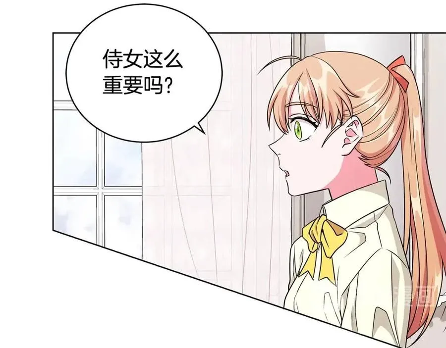 第10话 入住皇宫 第70页