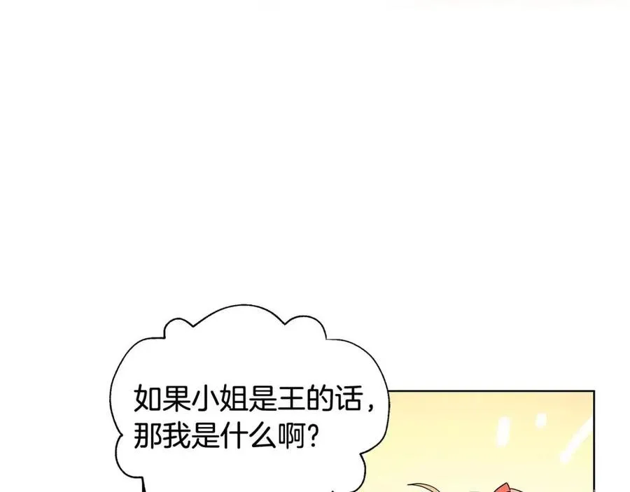 第10话 入住皇宫 第80页
