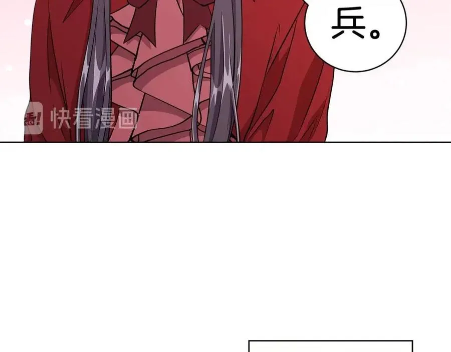 第10话 入住皇宫 第84页