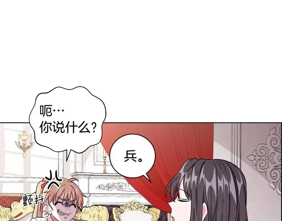 第10话 入住皇宫 第86页