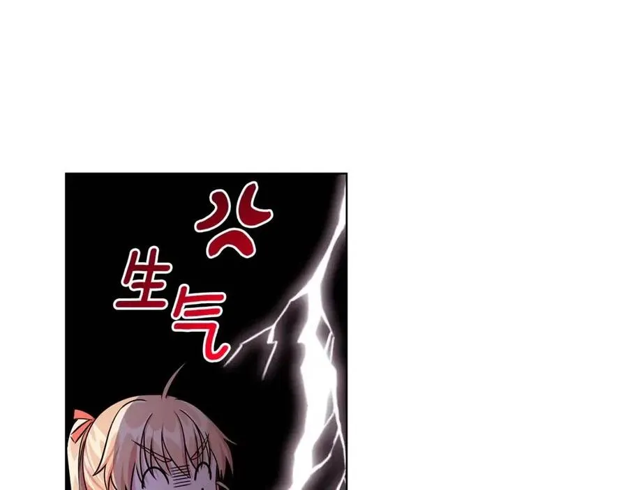 第10话 入住皇宫 第91页