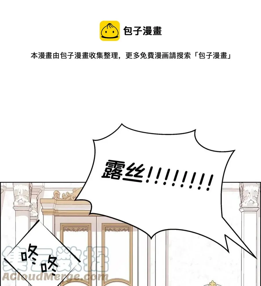 第10话 入住皇宫 第93页