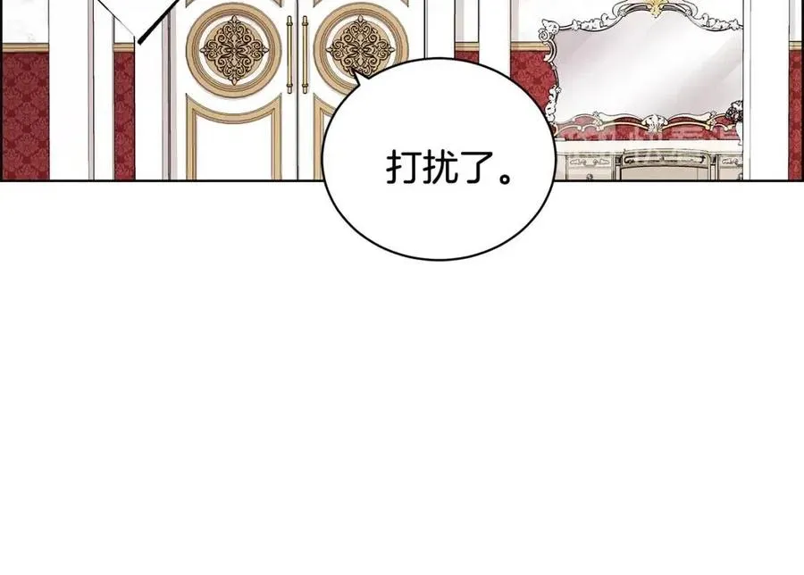第10话 入住皇宫 第94页