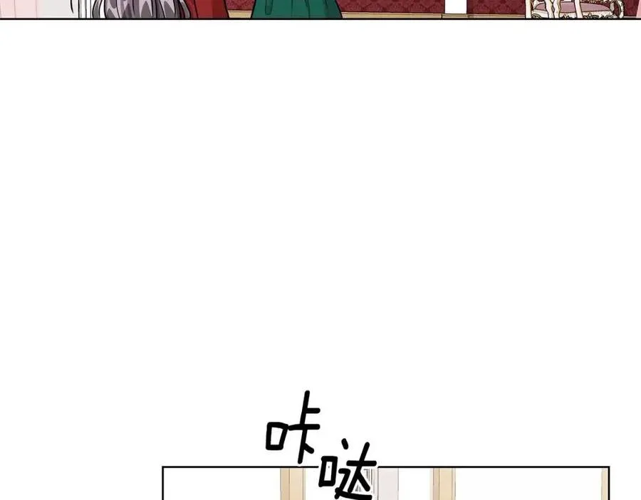 第10话 入住皇宫 第96页