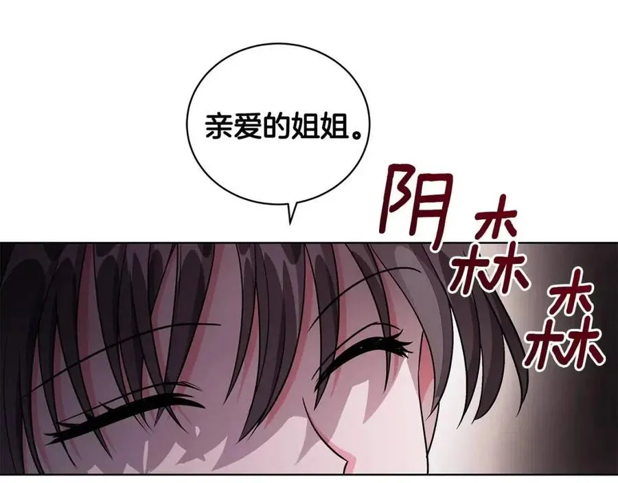 第10话 入住皇宫 第111页
