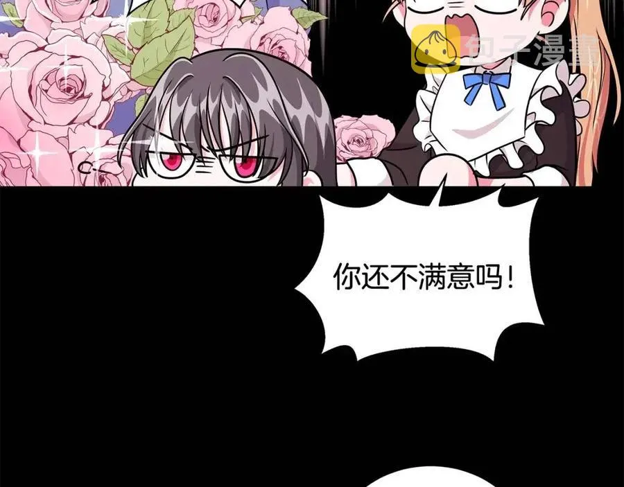 第10话 入住皇宫 第124页