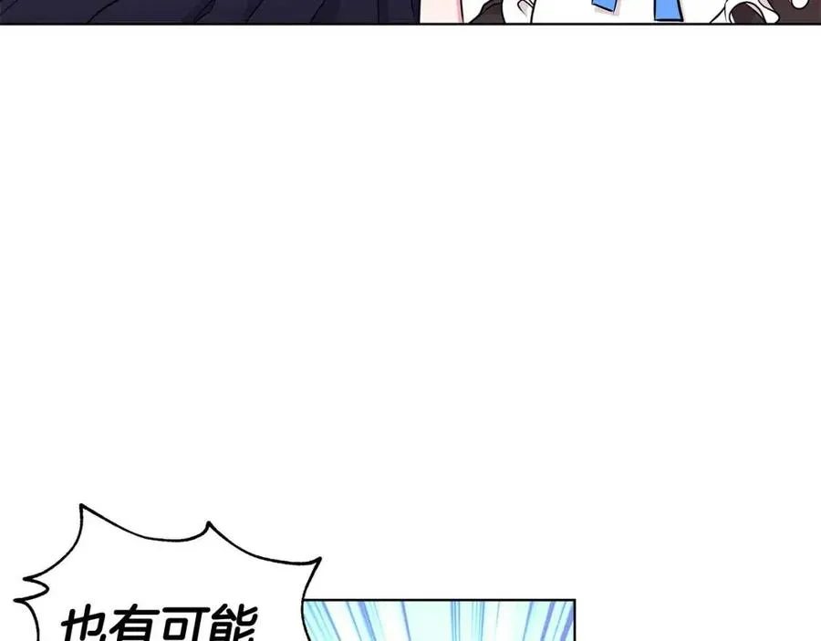 第10话 入住皇宫 第127页