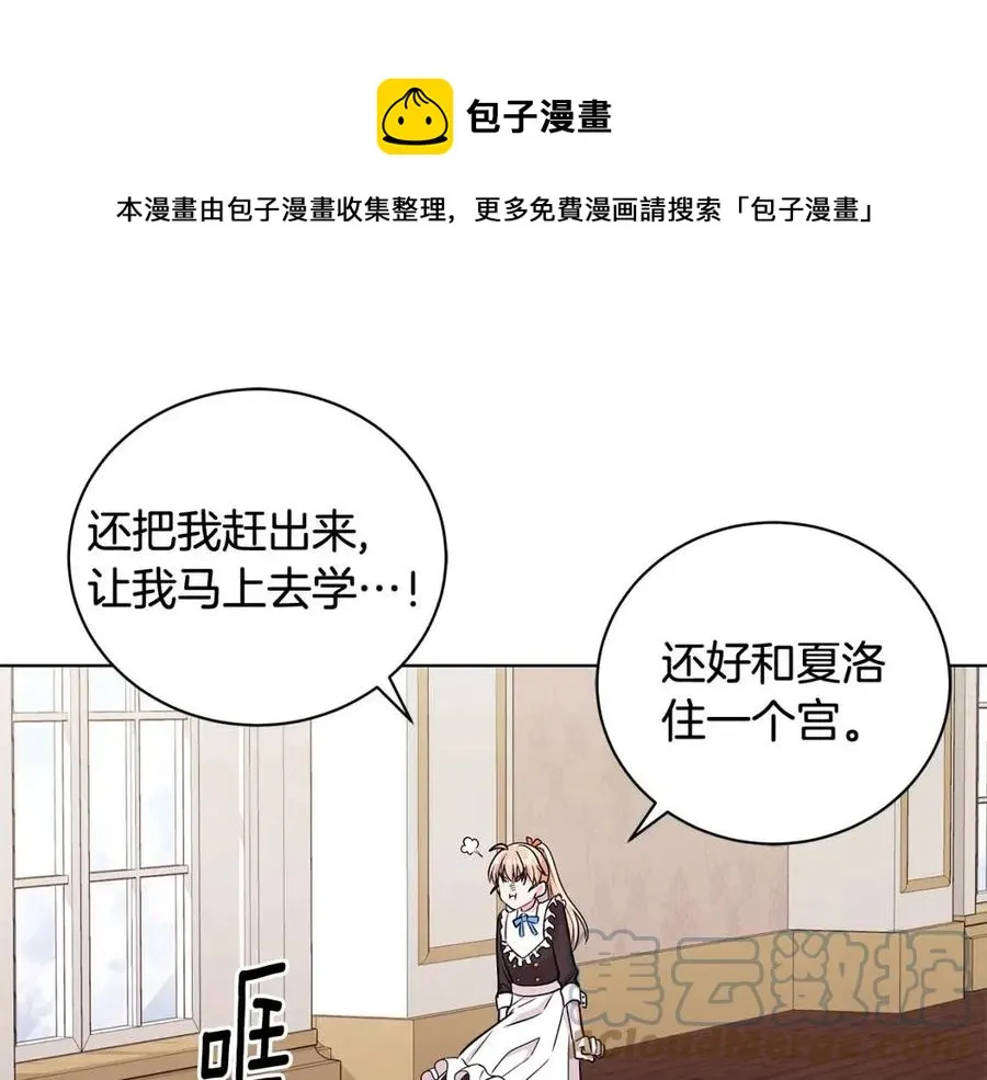 第10话 入住皇宫 第129页