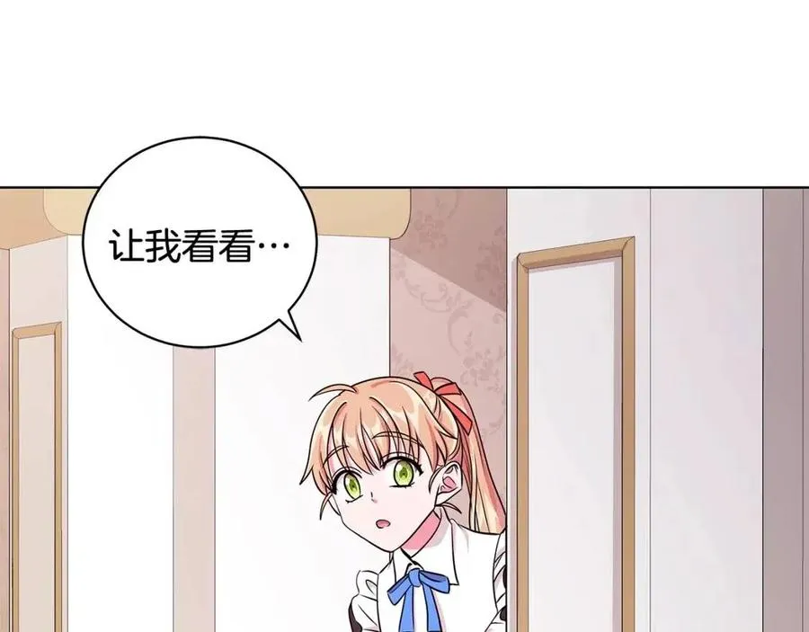 第10话 入住皇宫 第131页