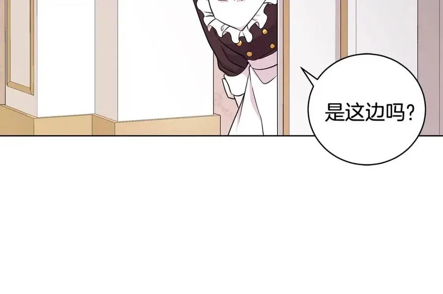 第10话 入住皇宫 第132页