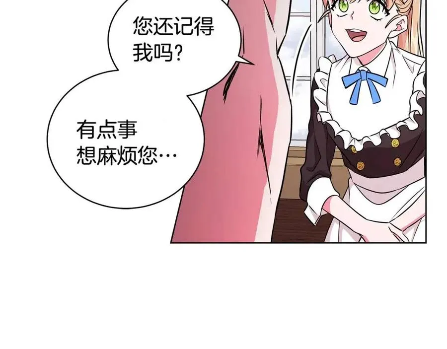 第10话 入住皇宫 第136页