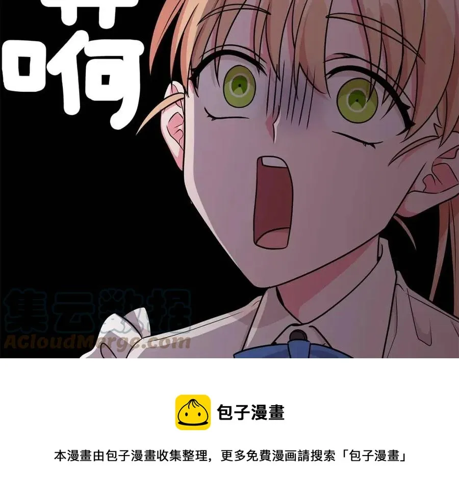第10话 入住皇宫 第141页