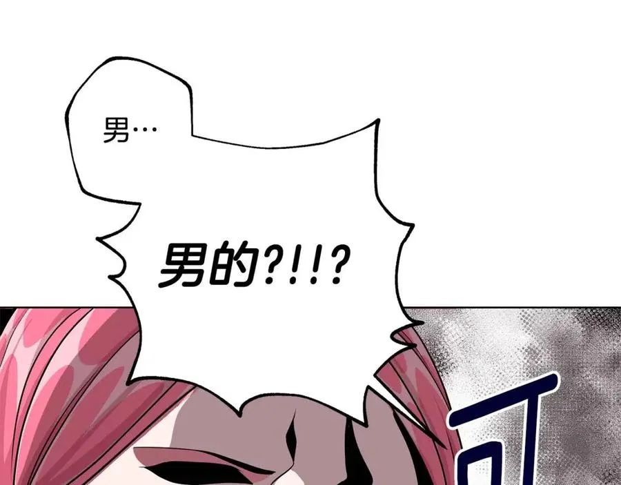 第11话 遇到公爵小姐 第6页