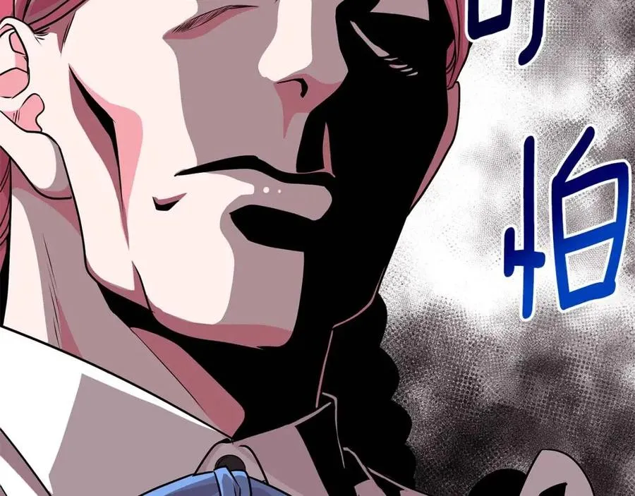 第11话 遇到公爵小姐 第7页