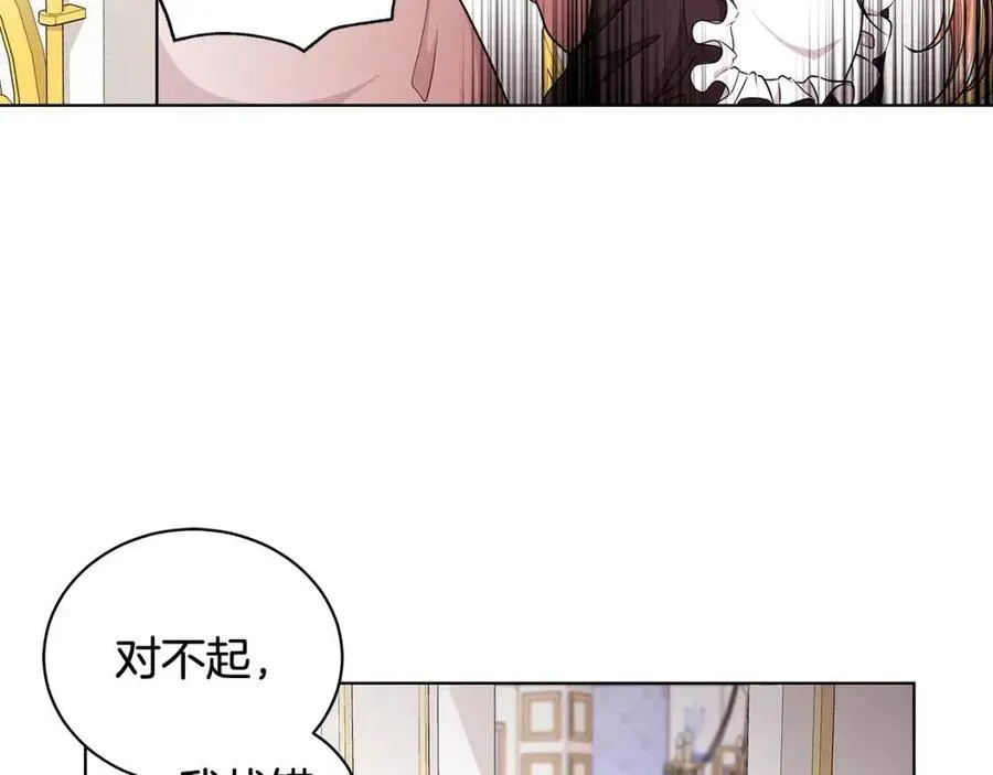 第11话 遇到公爵小姐 第10页